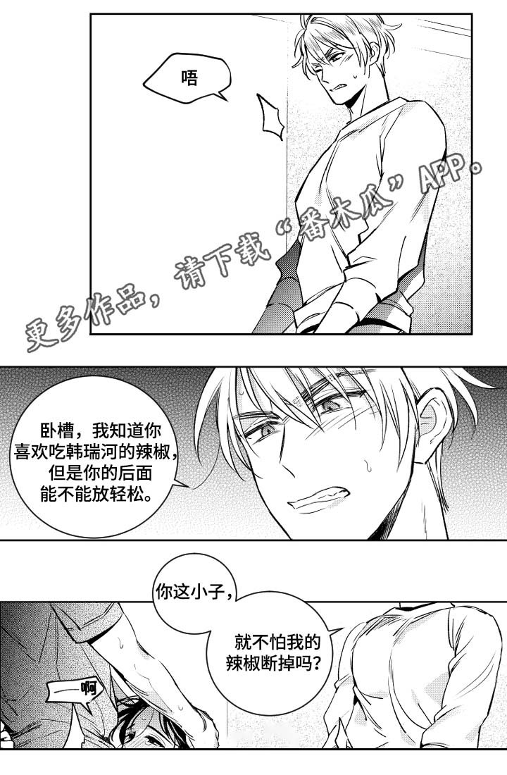 甜蜜社团漫画,第47章：我无法接受2图