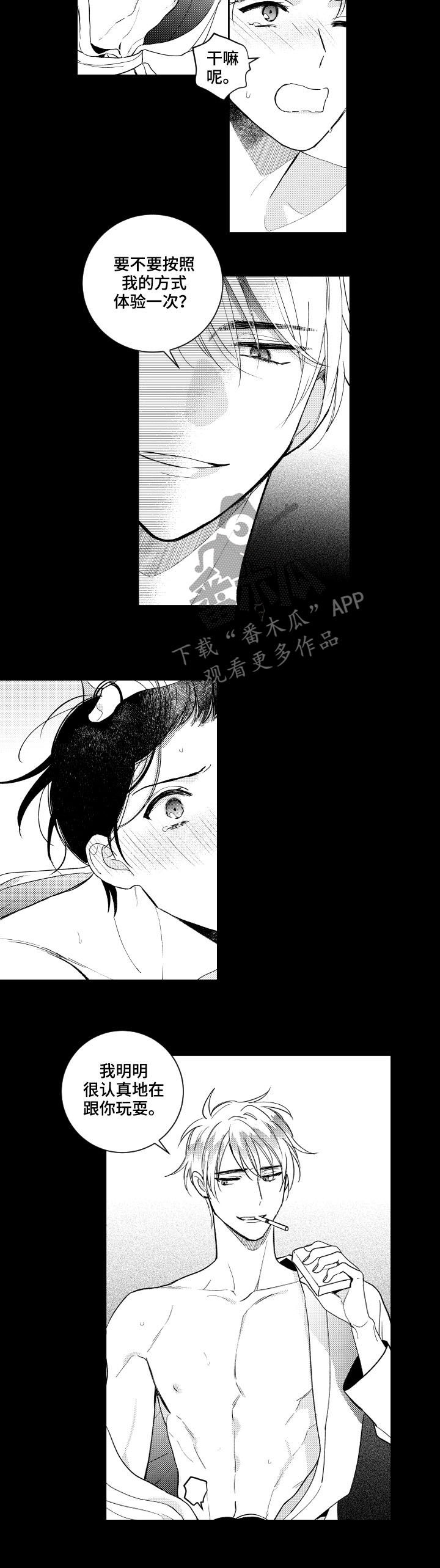 甜蜜社团漫画,第140章：【番外】意外收获4图