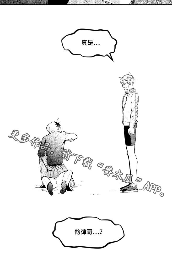 甜蜜社团漫画,第122章：爆发3图