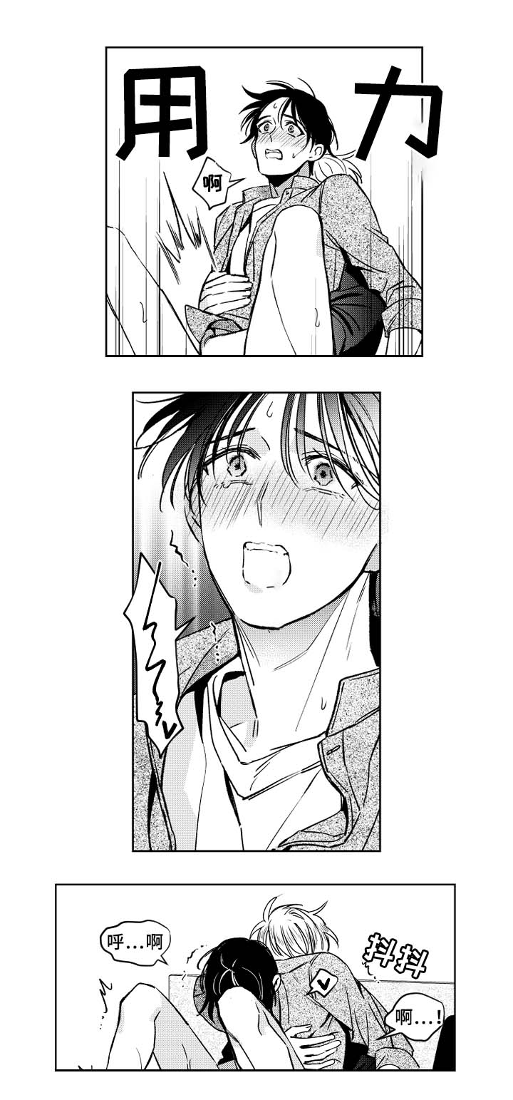 甜蜜社团漫画,第36章：眼罩2图