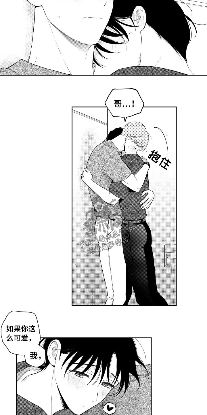 甜蜜社团漫画,第171章：【番外】厕所4图