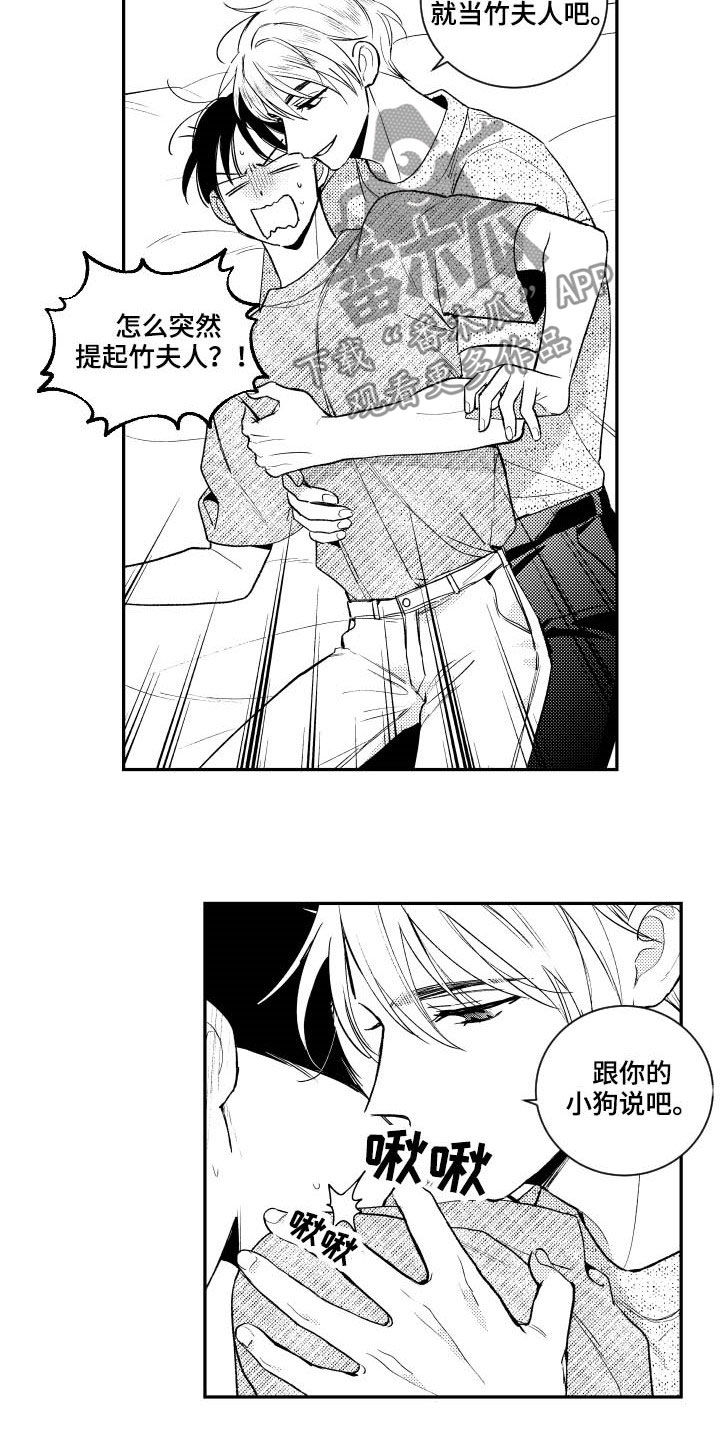 甜蜜社团漫画,第162章：【番外】没有我不行4图