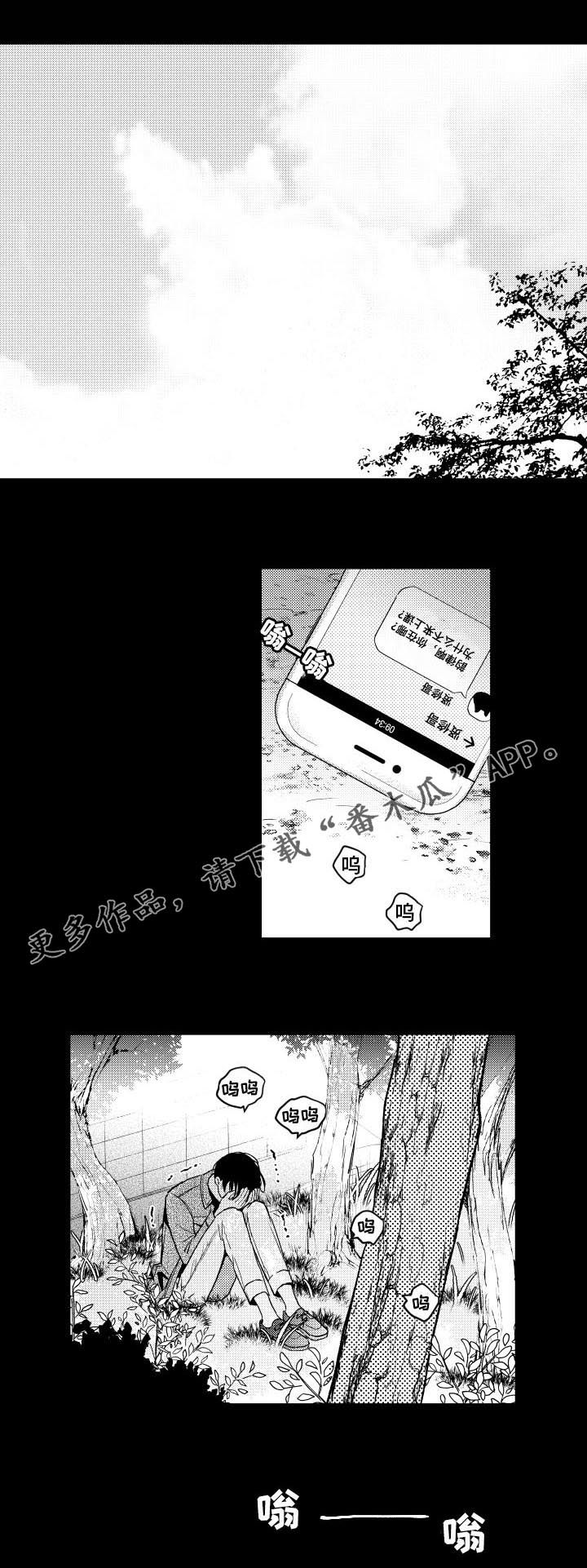 甜蜜社团漫画,第115章：喜欢的是你1图