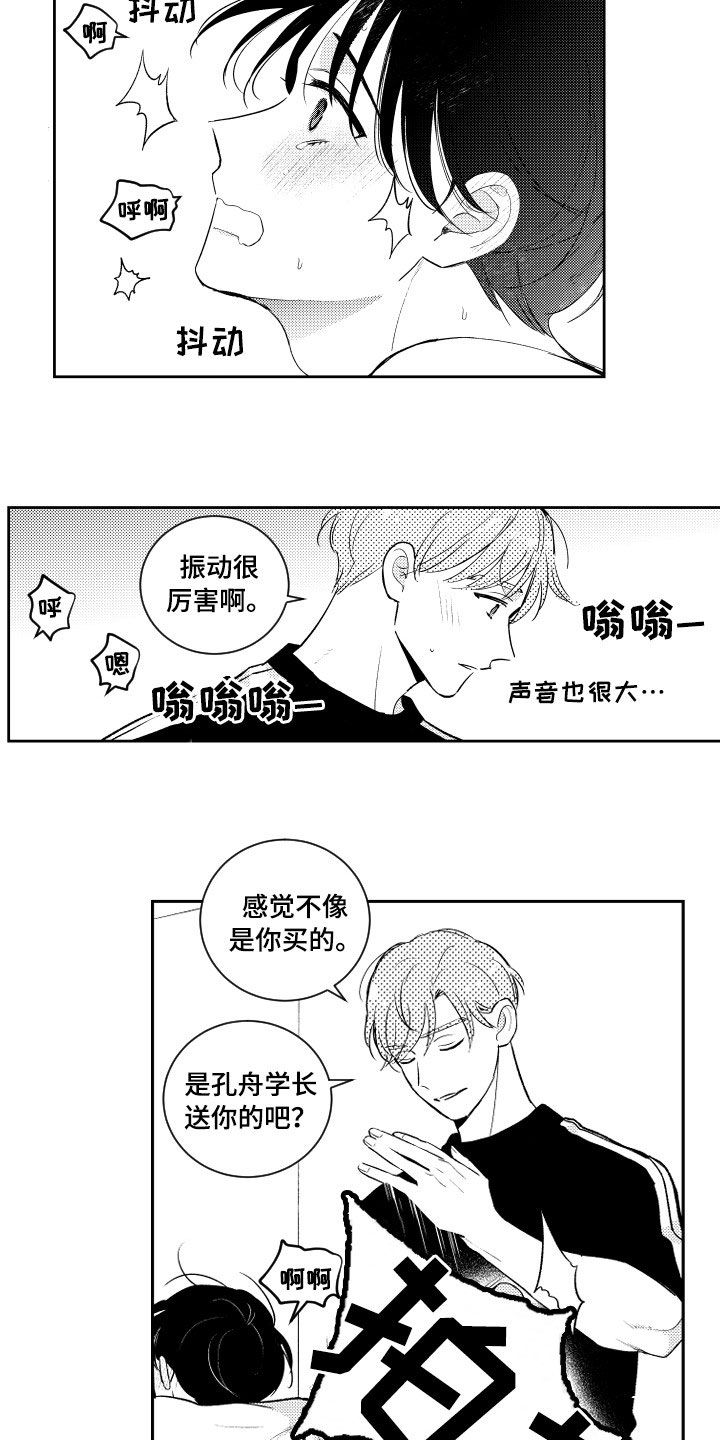 甜蜜社团漫画,第164章：【番外】处罚3图