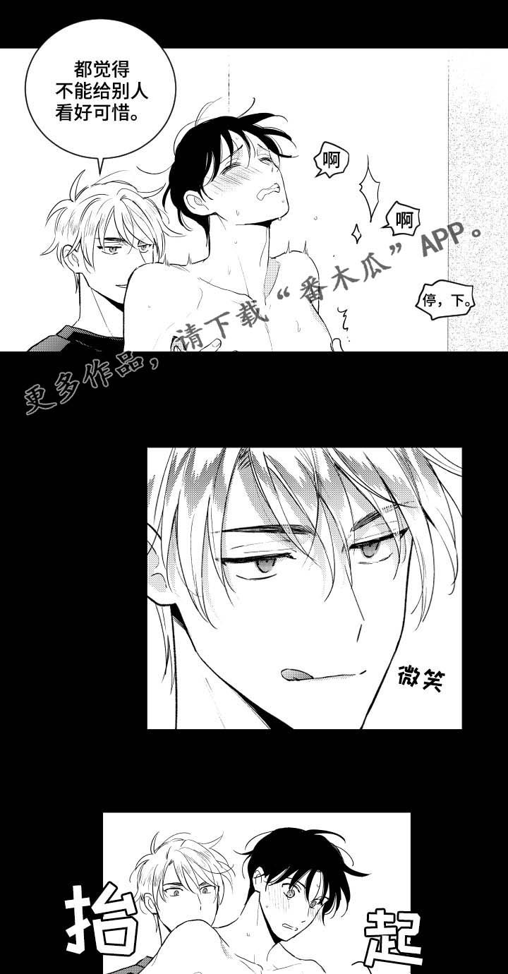 甜蜜社团漫画,第147章：【番外】镜子1图