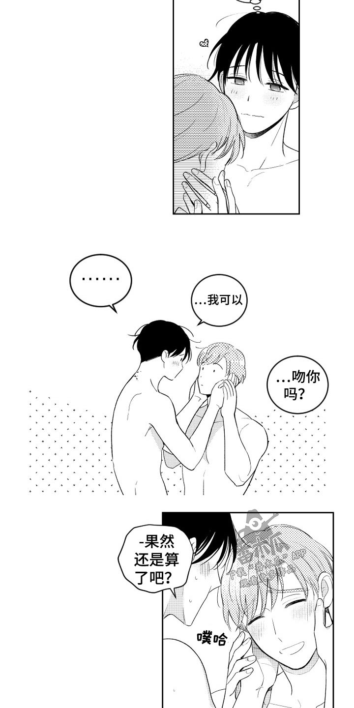 甜蜜社团漫画,第168章：【番外】约看电影3图