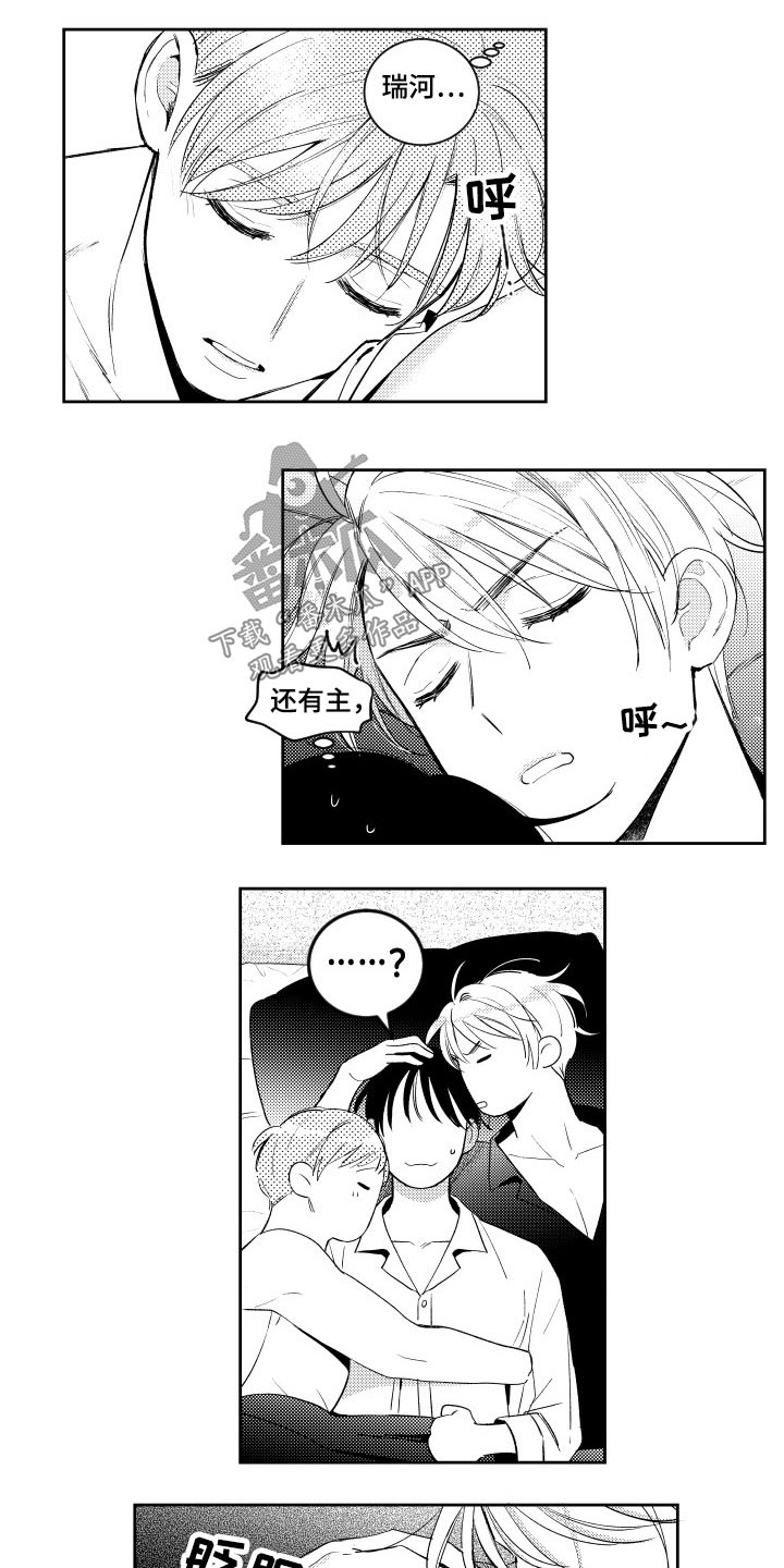 甜蜜社团漫画,第180章：【番外】等着瞧5图