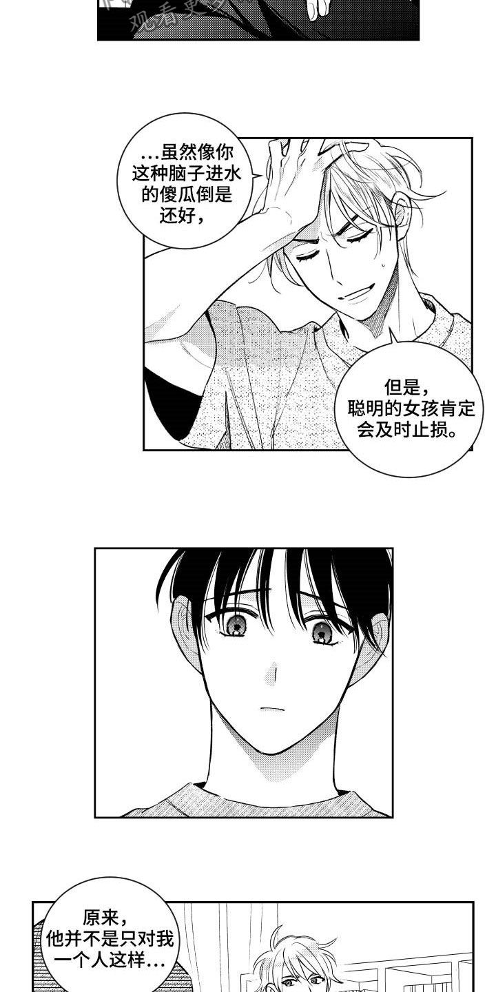 甜蜜社团漫画,第161章：【番外】占有欲3图