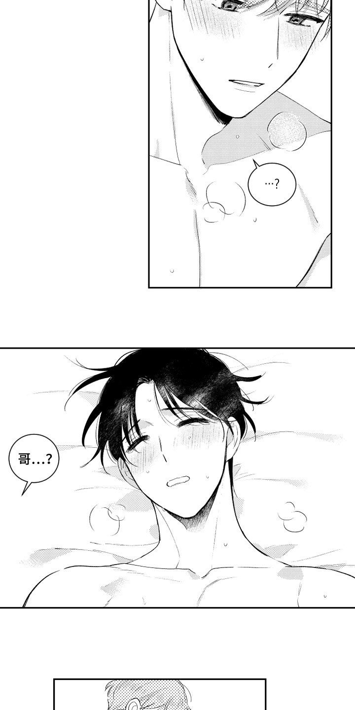 甜蜜社团漫画,第158章：【番外】想不通3图