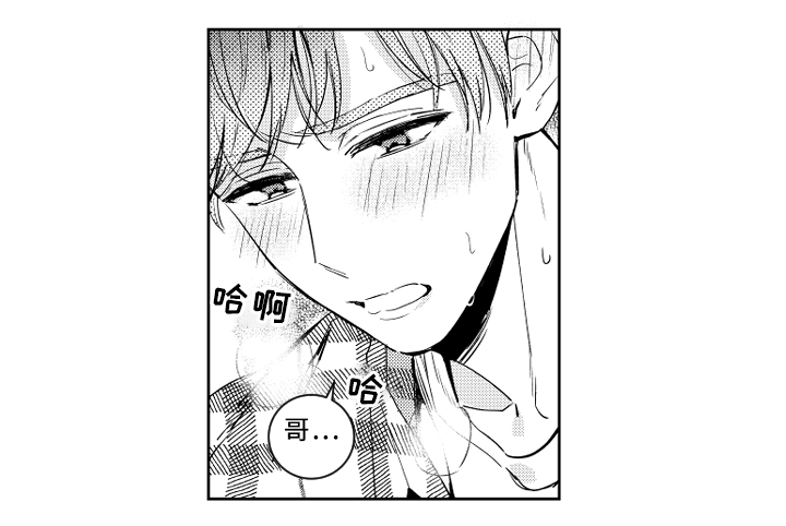 甜蜜社团漫画,第54章：有惊无险2图