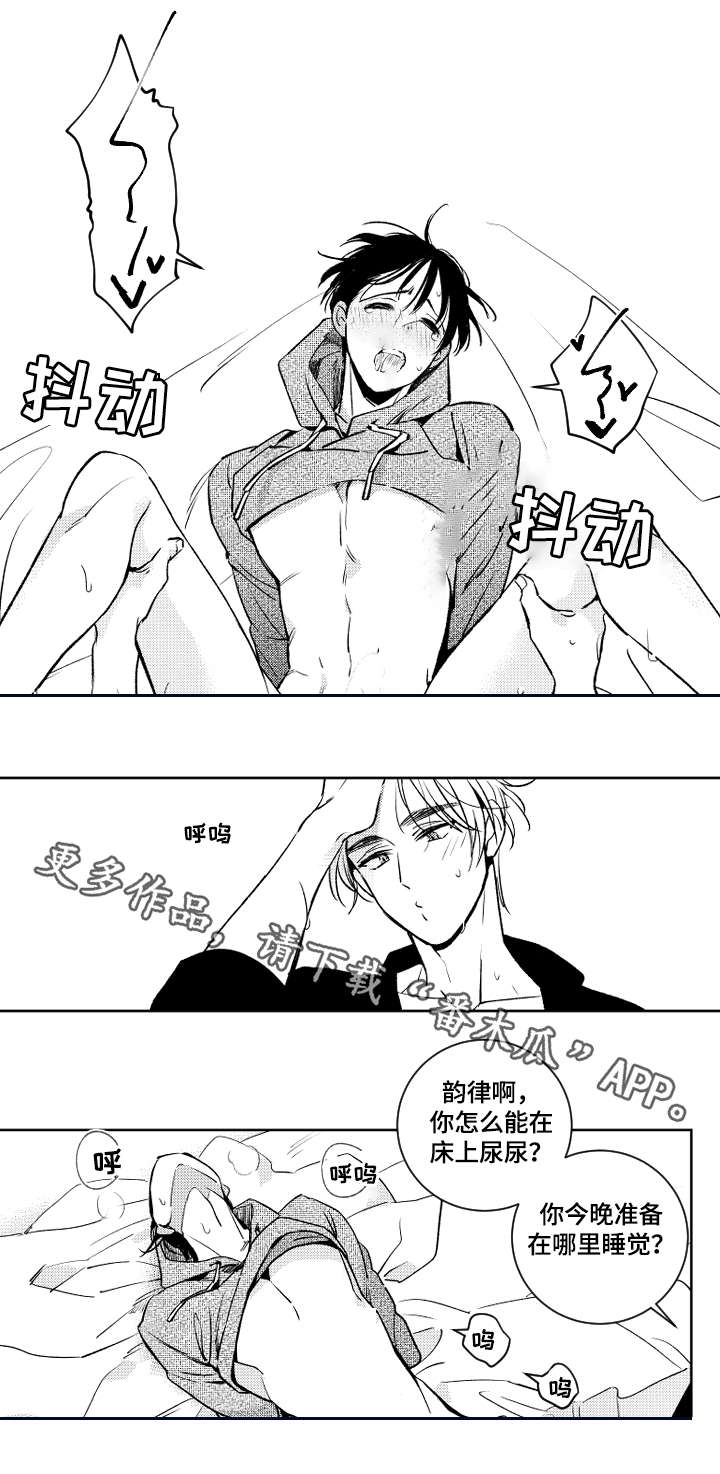 甜蜜社团漫画,第42章：赌气1图