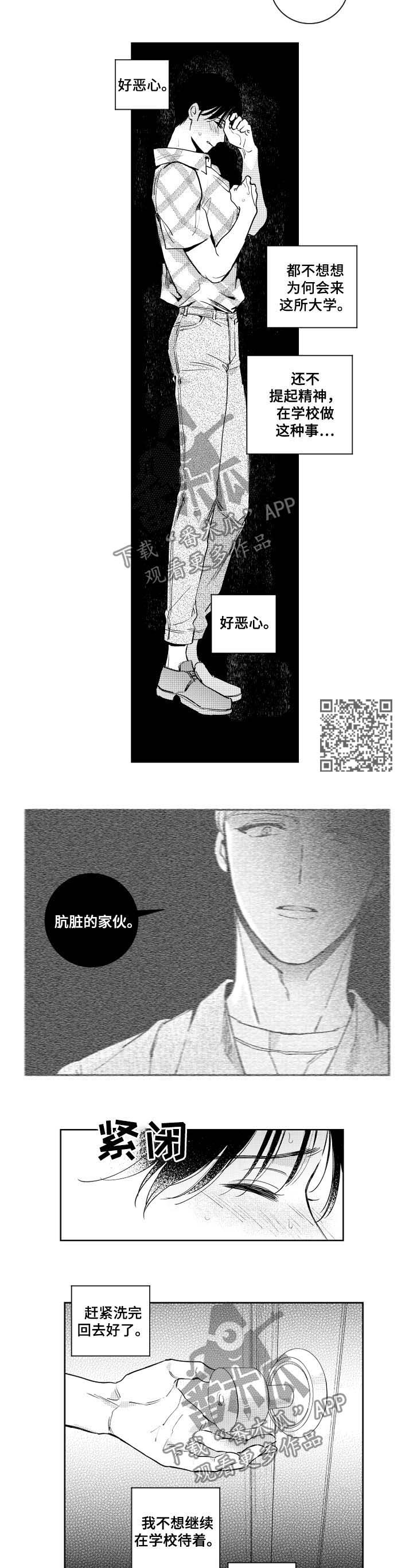 甜蜜社团漫画,第65章：听我的话4图