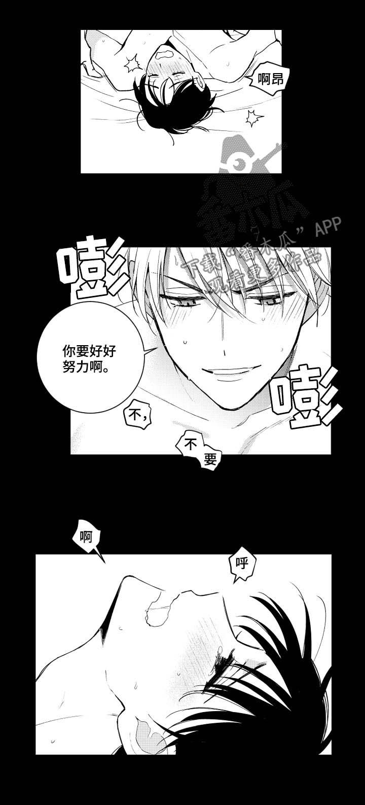 甜蜜社团漫画,第151章：【番外】已经够了5图