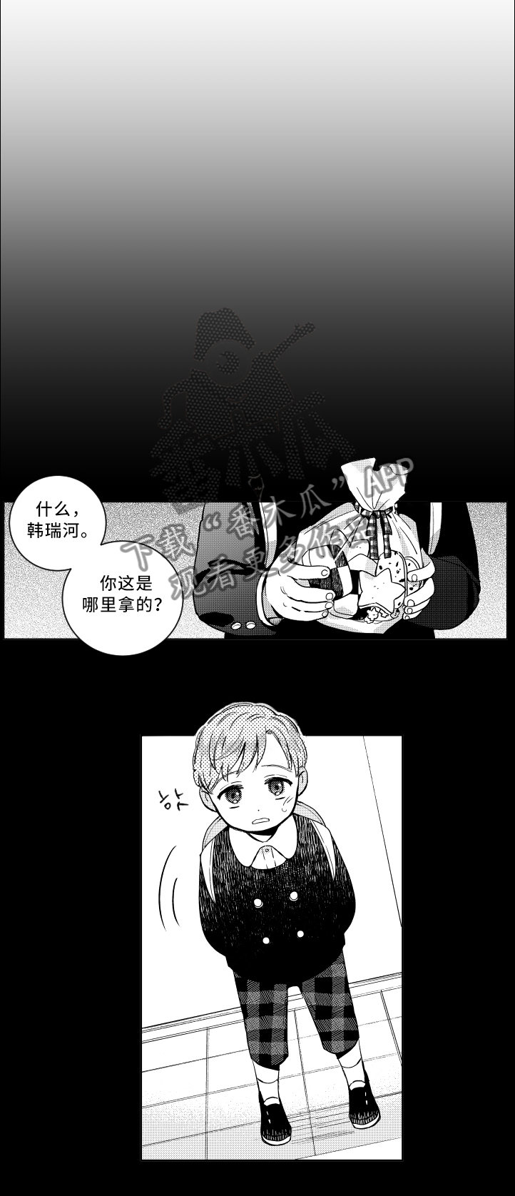 甜蜜社团漫画,第55章：童年噩梦3图