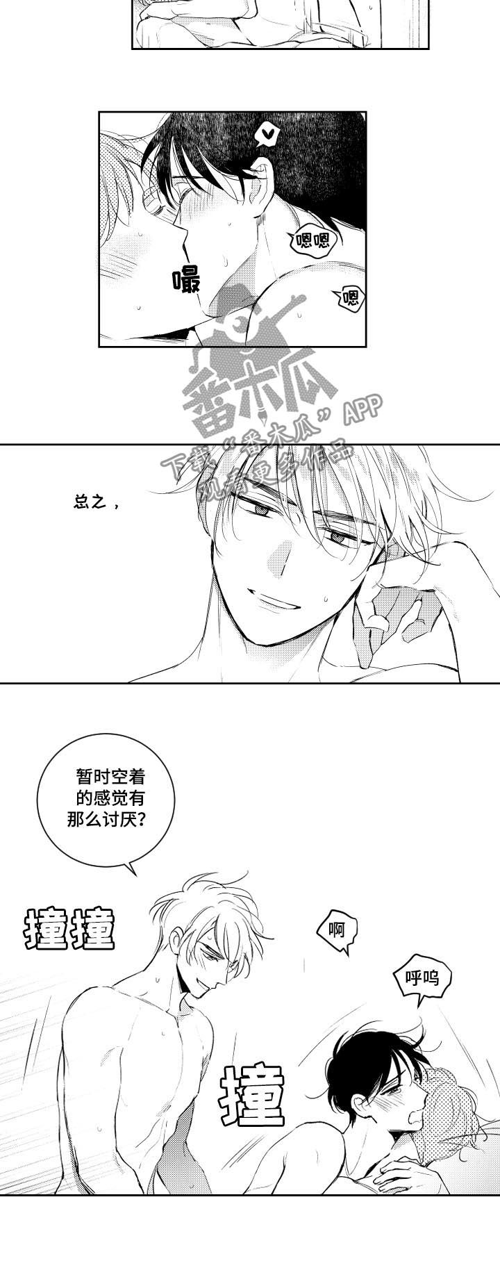 甜蜜社团漫画,第100章：失去理智3图