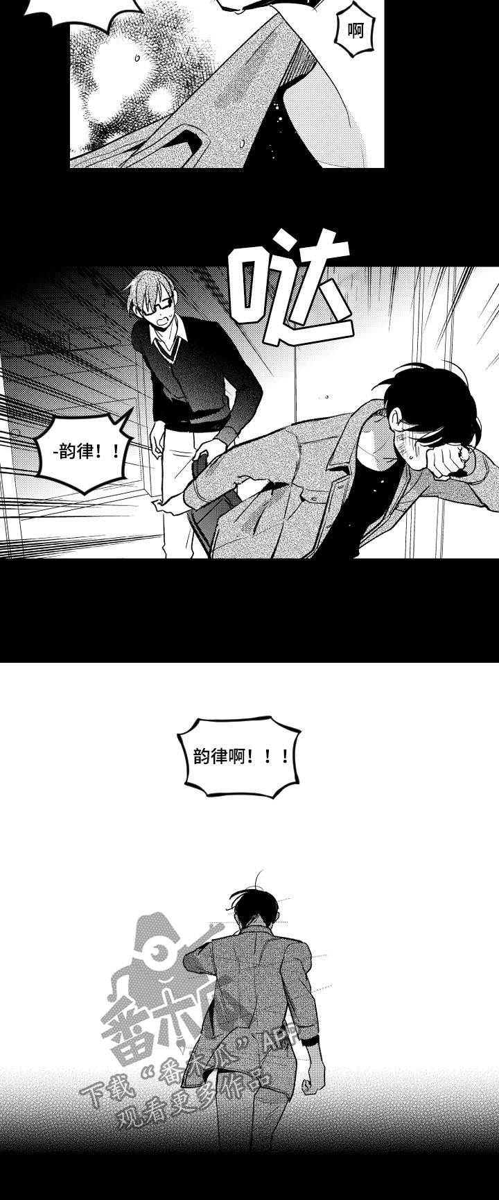 甜蜜社团漫画,第115章：喜欢的是你3图