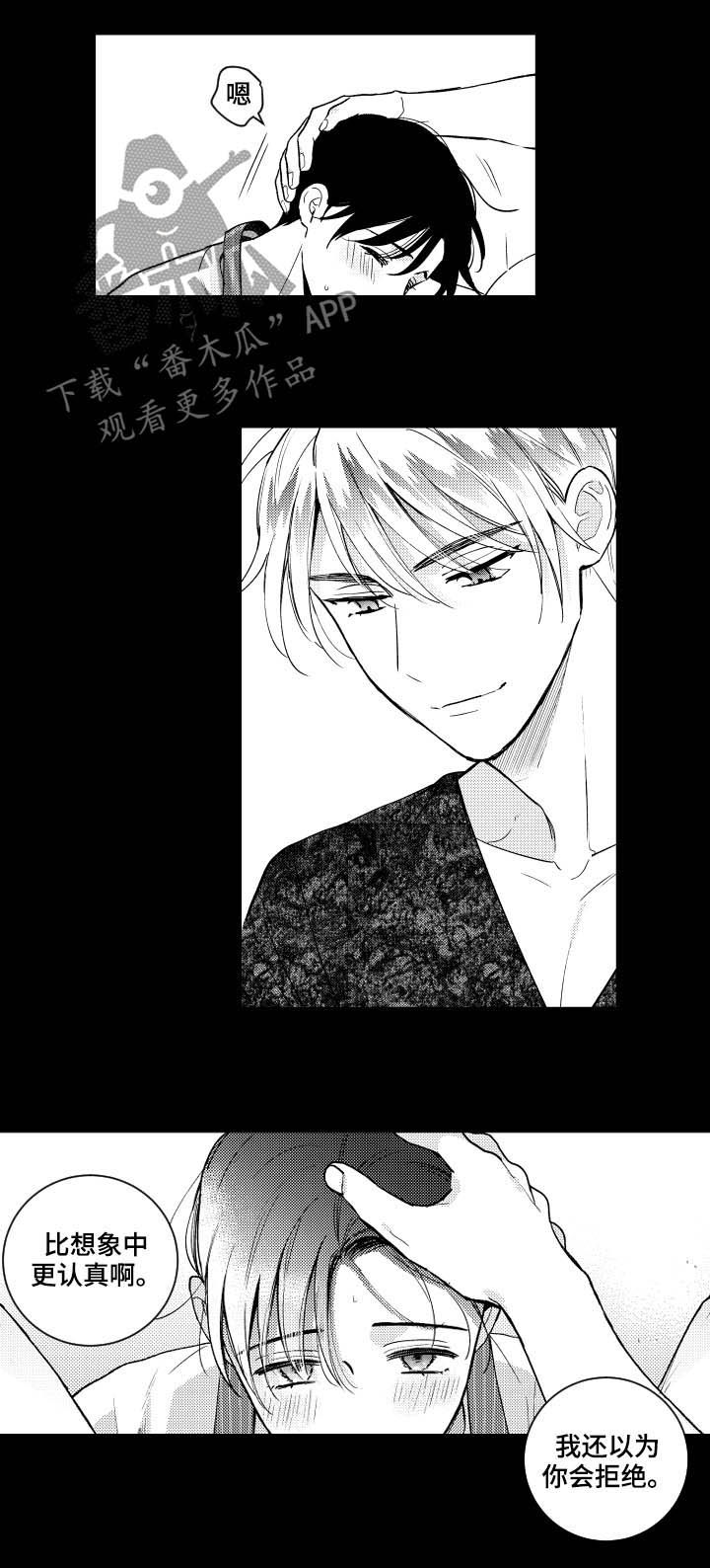 甜蜜社团漫画,第143章：【番外】学习5图