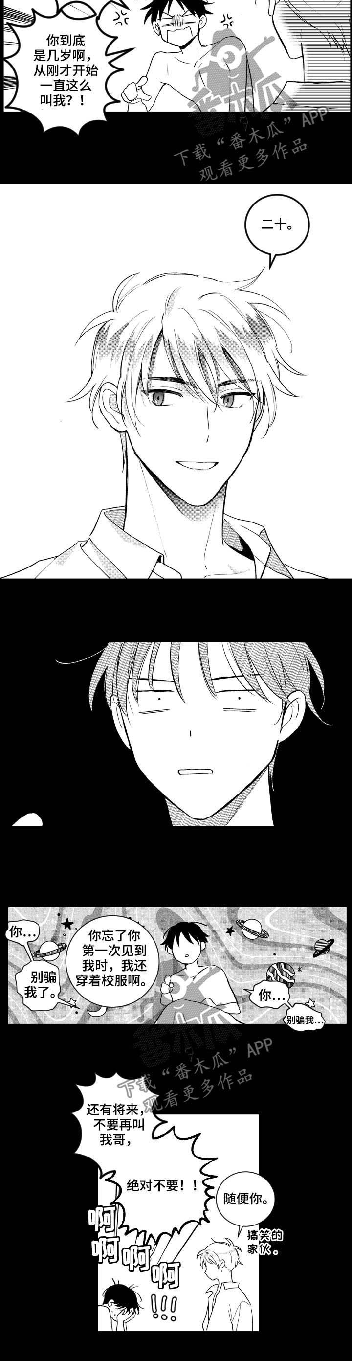 甜蜜社团漫画,第142章：【番外】同居3图