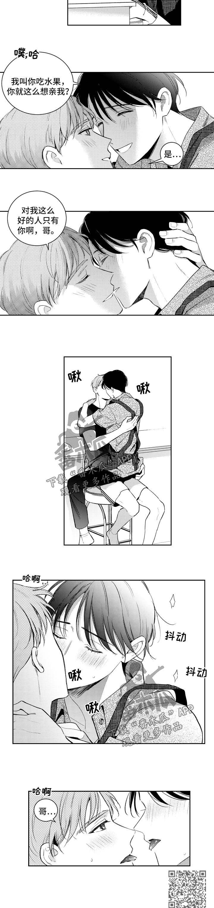 甜蜜社团漫画,第93章：做饭3图