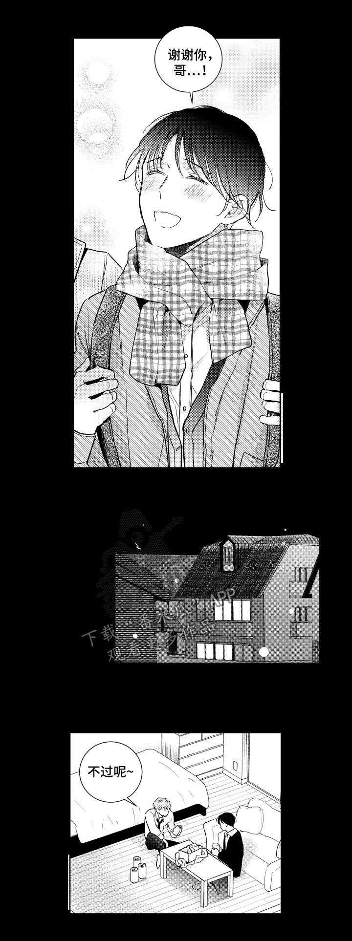 甜蜜社团漫画,第130章：【番外】好可怕2图