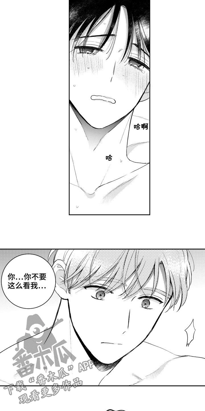 甜蜜社团漫画,第157章：【番外】不丢人4图