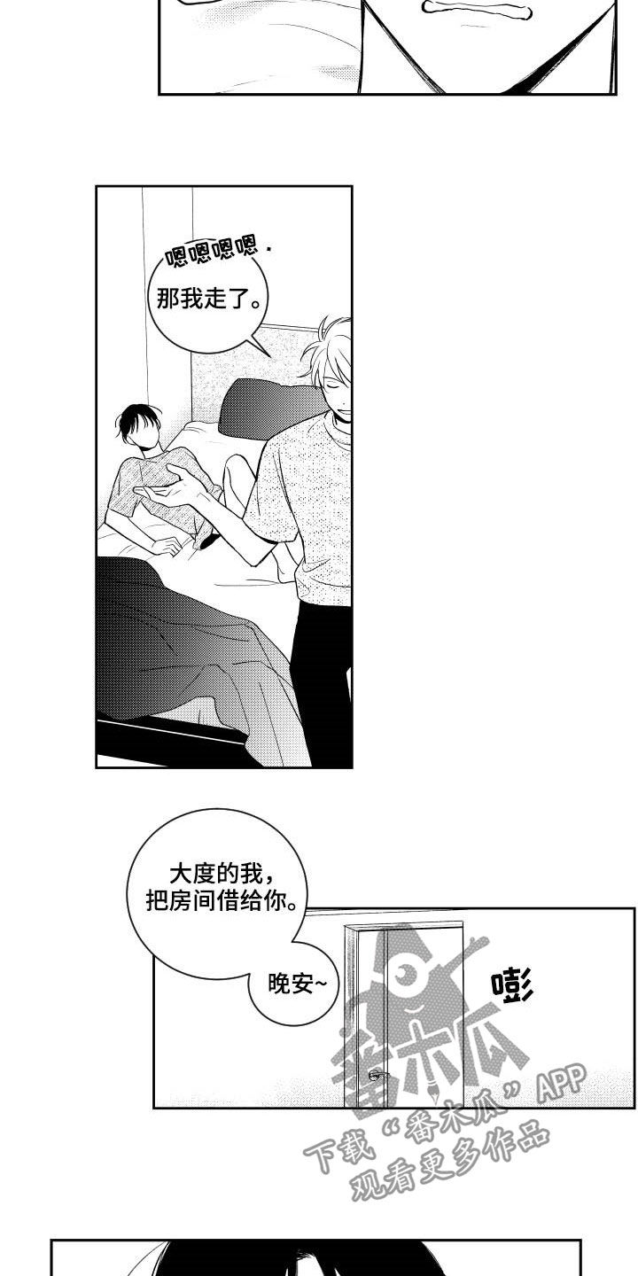 甜蜜社团漫画,第163章：【番外】王八蛋5图