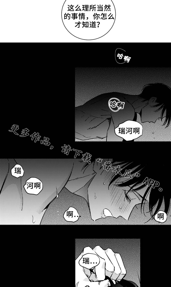 甜蜜社团漫画,第38章：活动室4图