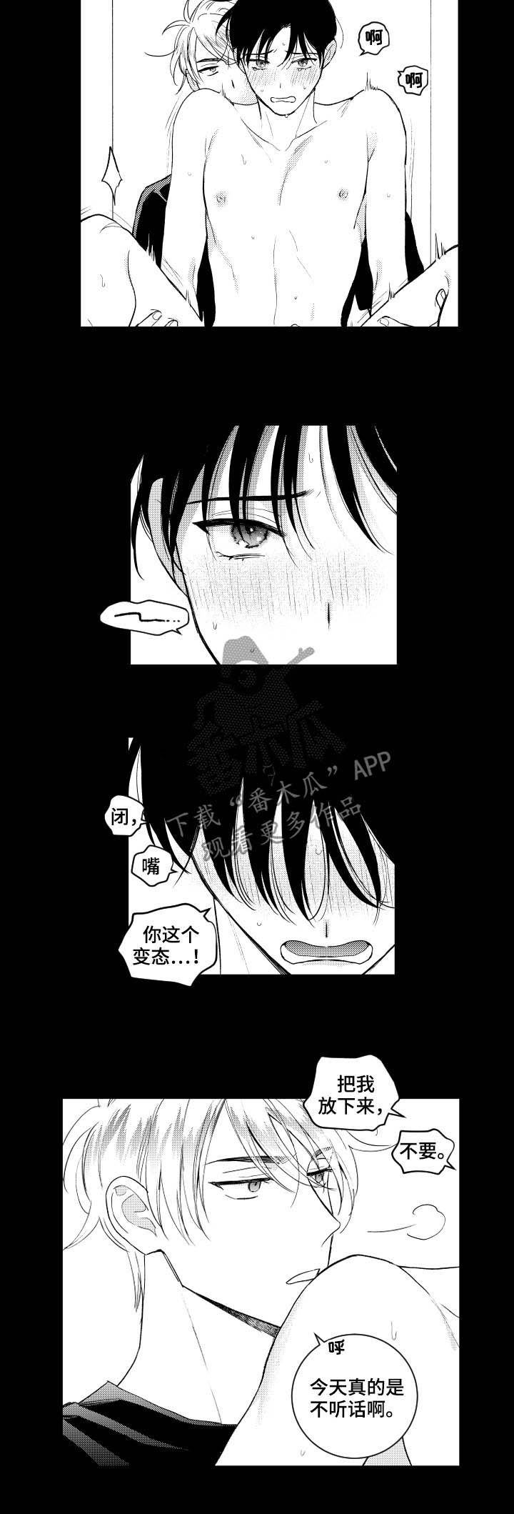 甜蜜社团漫画,第147章：【番外】镜子2图