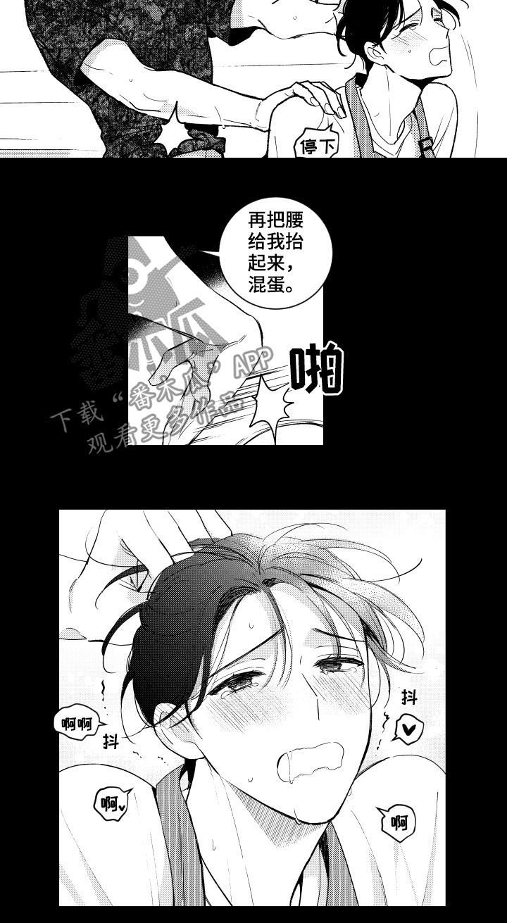 甜蜜社团漫画,第144章：【番外】听话5图