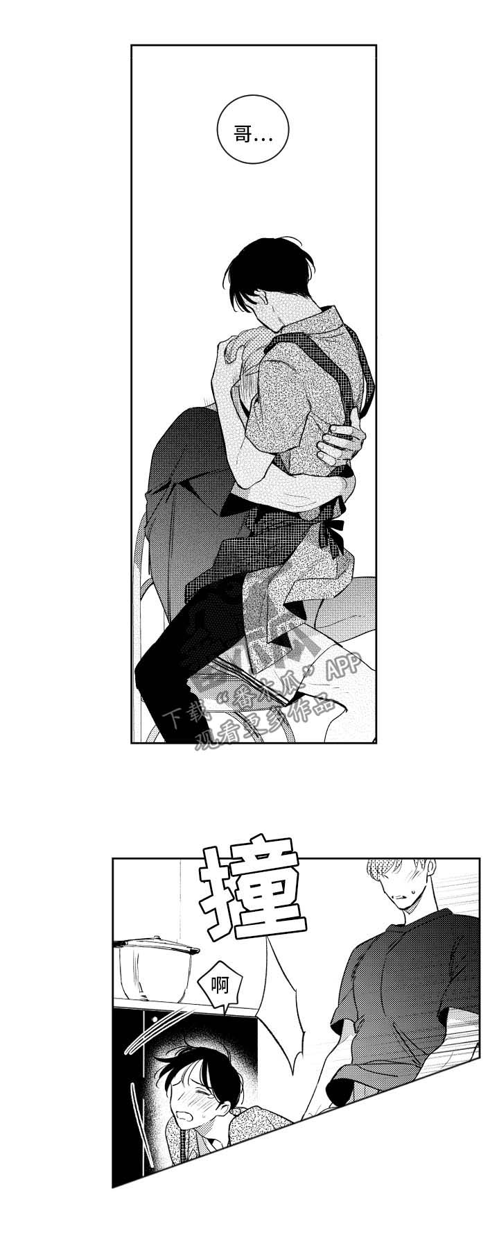 甜蜜社团漫画,第94章：已经开始了4图