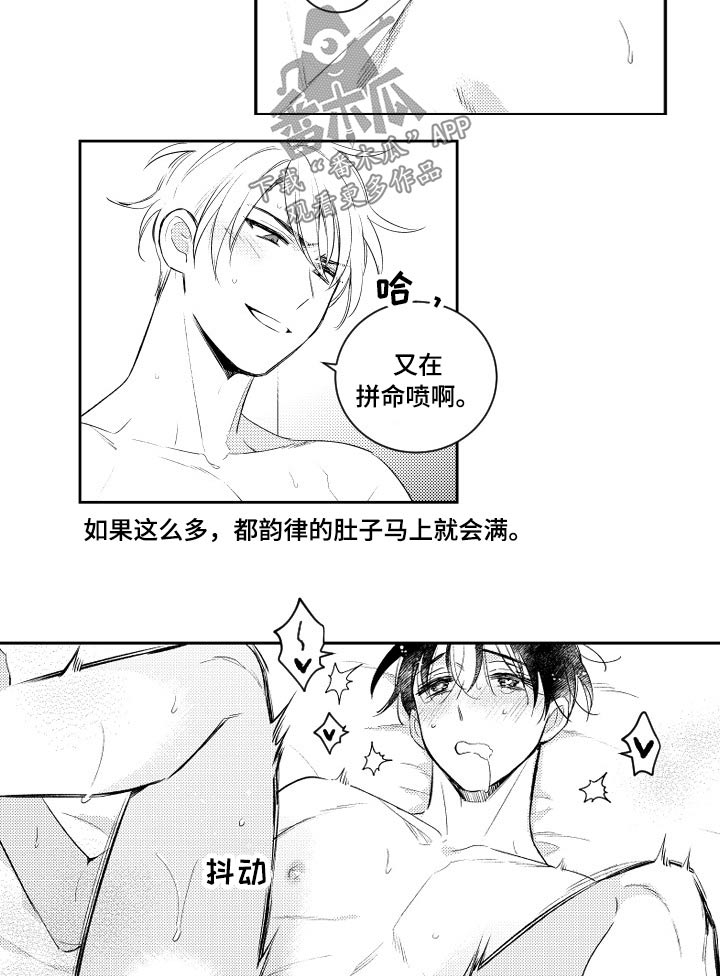 甜蜜社团漫画,第180章：【番外】等着瞧3图