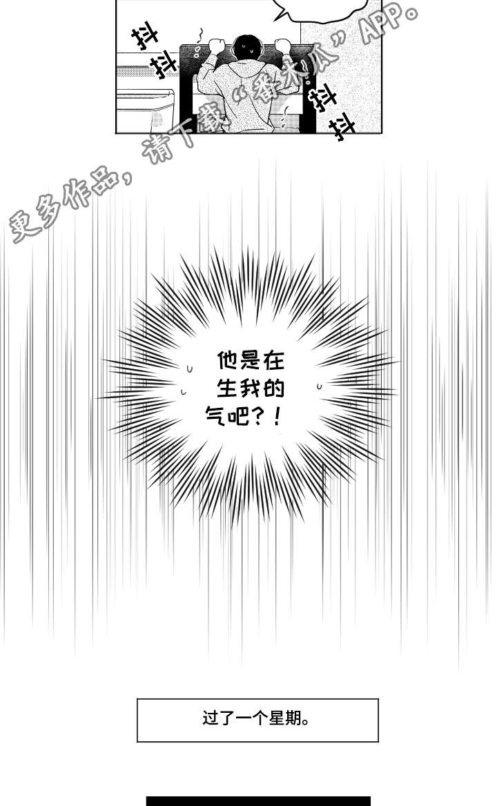 甜蜜社团漫画,第18章：生气3图