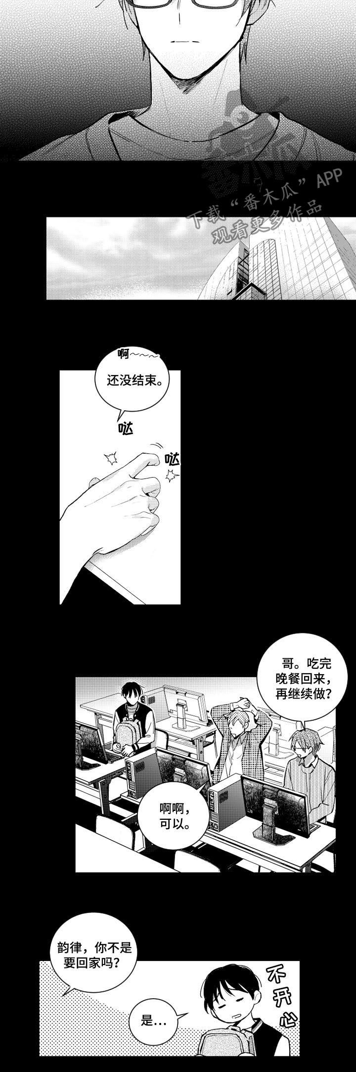 甜蜜社团漫画,第112章：应该很奇怪1图