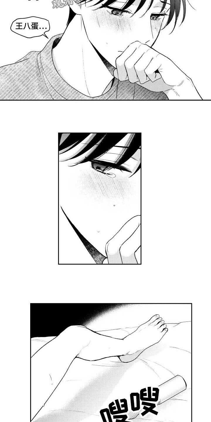 甜蜜社团漫画,第163章：【番外】王八蛋2图