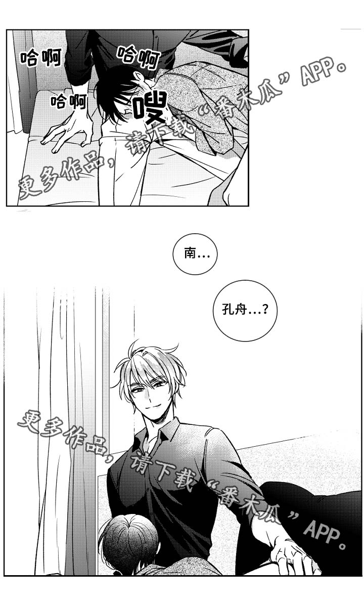 甜蜜社团漫画,第35章：不知道珍惜3图