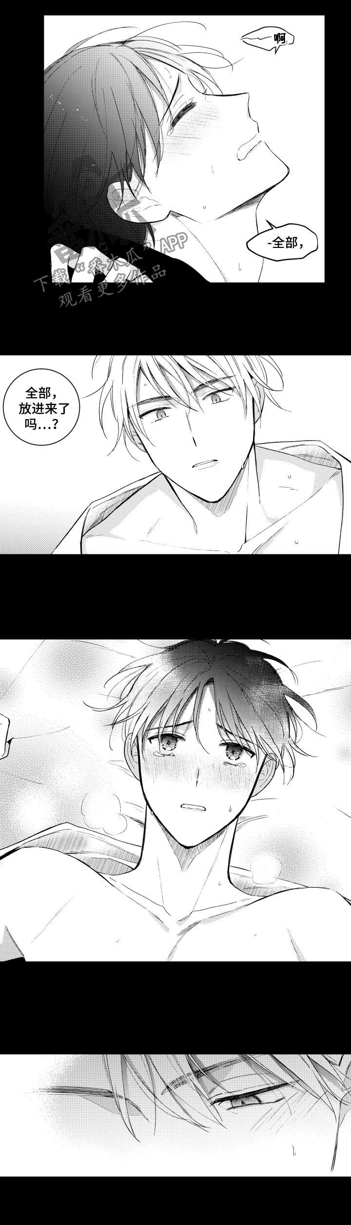 甜蜜社团漫画,第138章：【番外】正式地4图