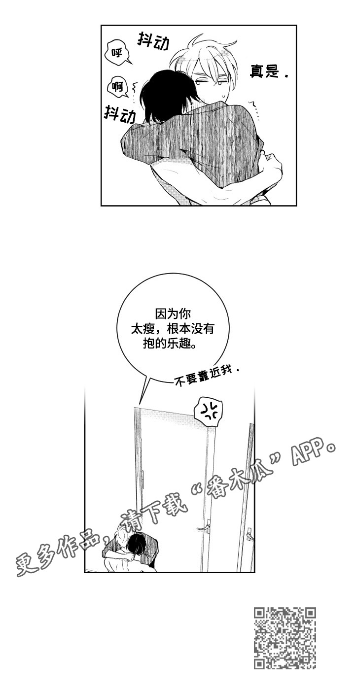 甜蜜社团漫画,第82章：没乐趣3图