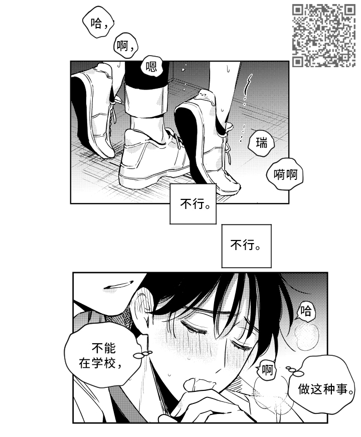 甜蜜社团漫画,第53章：一切都很好5图