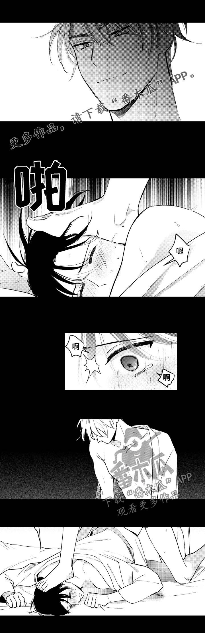 甜蜜社团漫画,第141章：【番外】停下2图