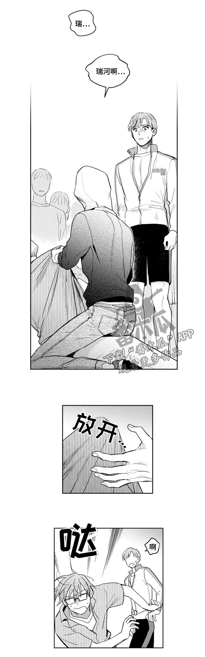 甜蜜社团漫画,第123章：真正的性格5图