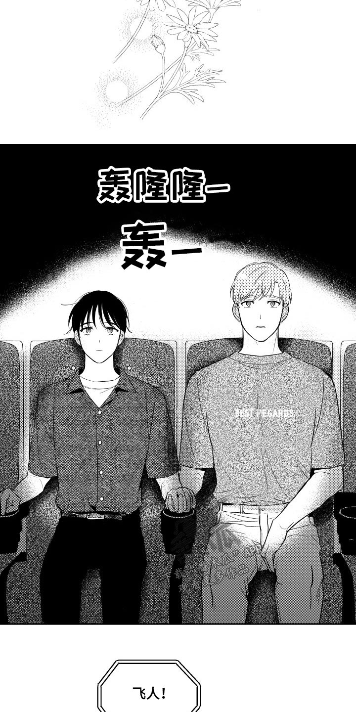 甜蜜社团漫画,第170章：【番外】看电影4图