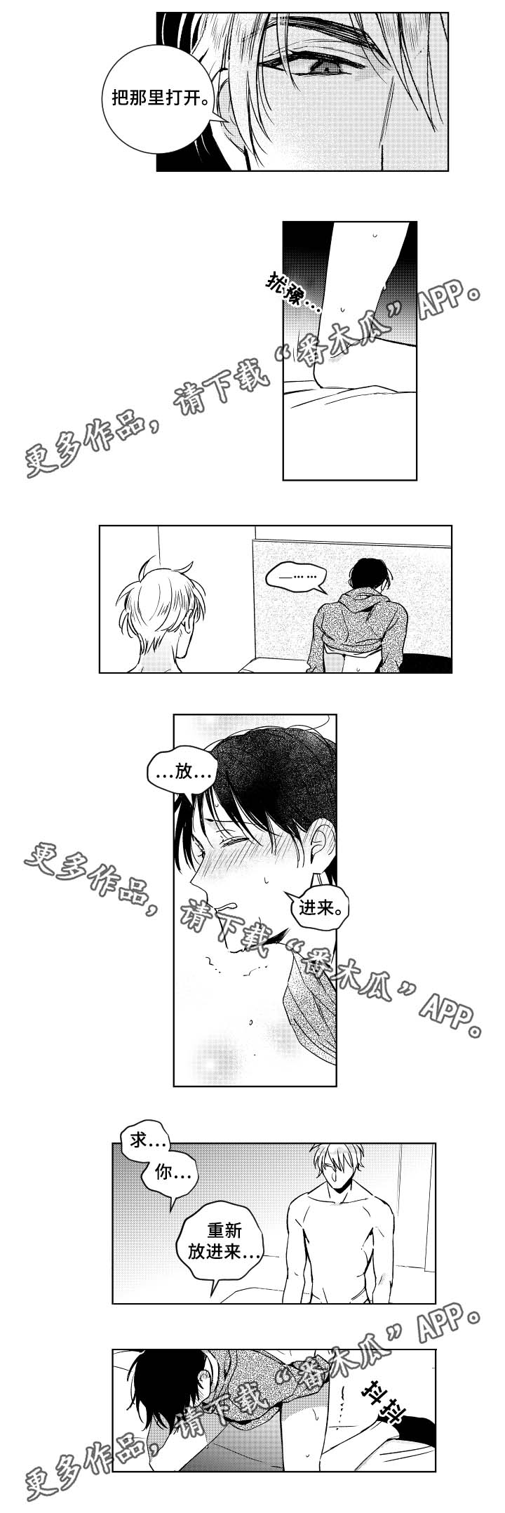 甜蜜社团漫画,第32章：搬运工1图