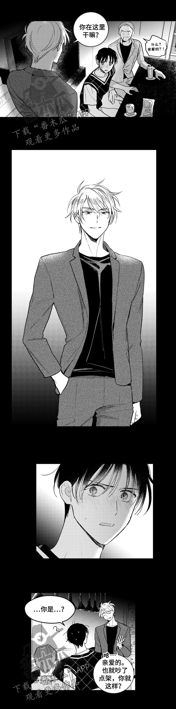 甜蜜社团漫画,第129章：【番外】五年前3图