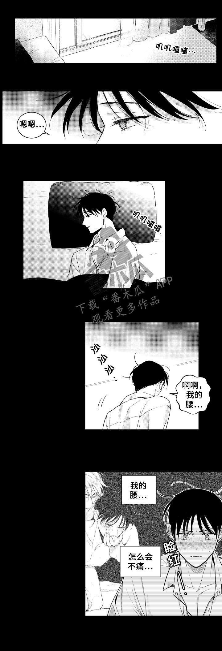 甜蜜社团漫画,第145章：【番外】交往？1图