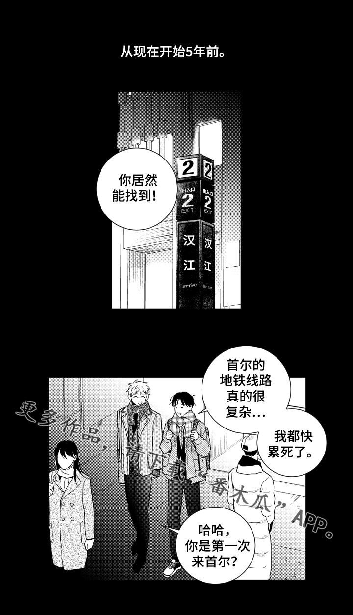 甜蜜社团漫画,第129章：【番外】五年前3图