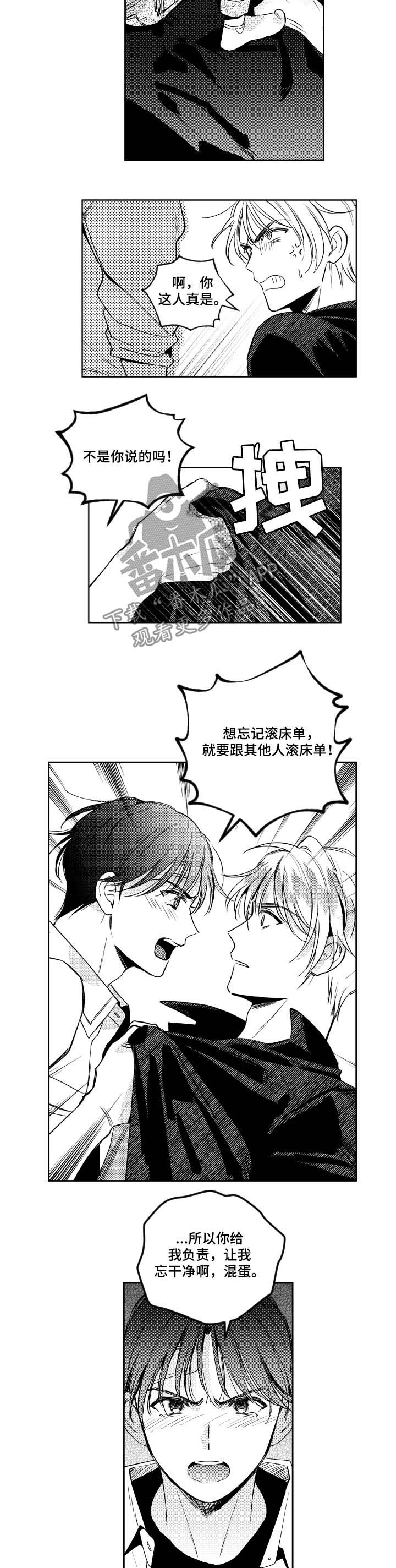 甜蜜社团漫画,第60章：别有用心2图