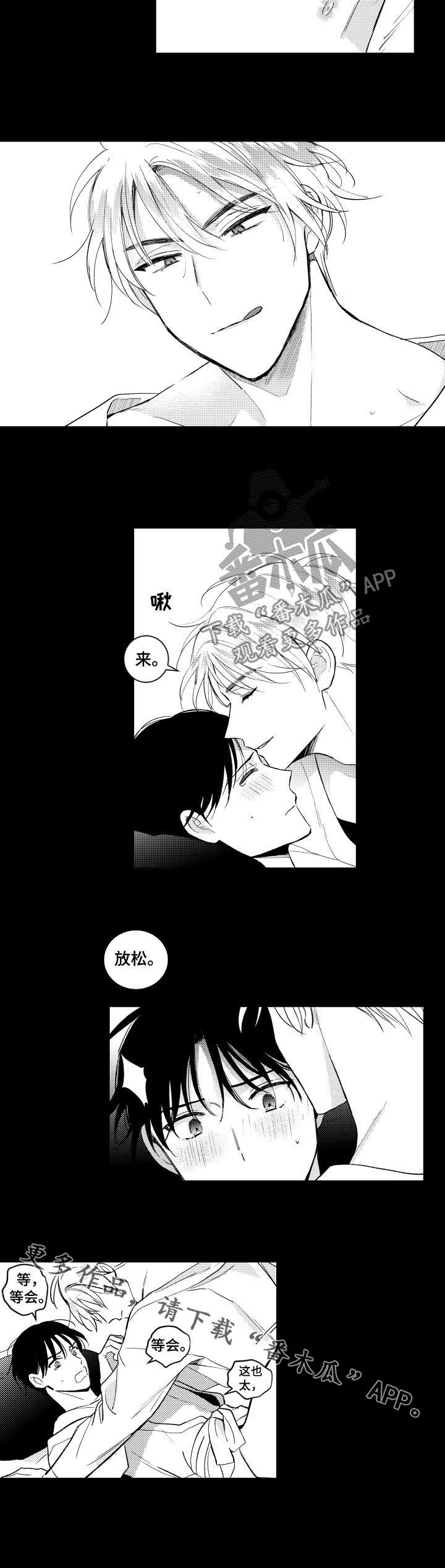 甜蜜社团漫画,第137章：【番外】开心2图