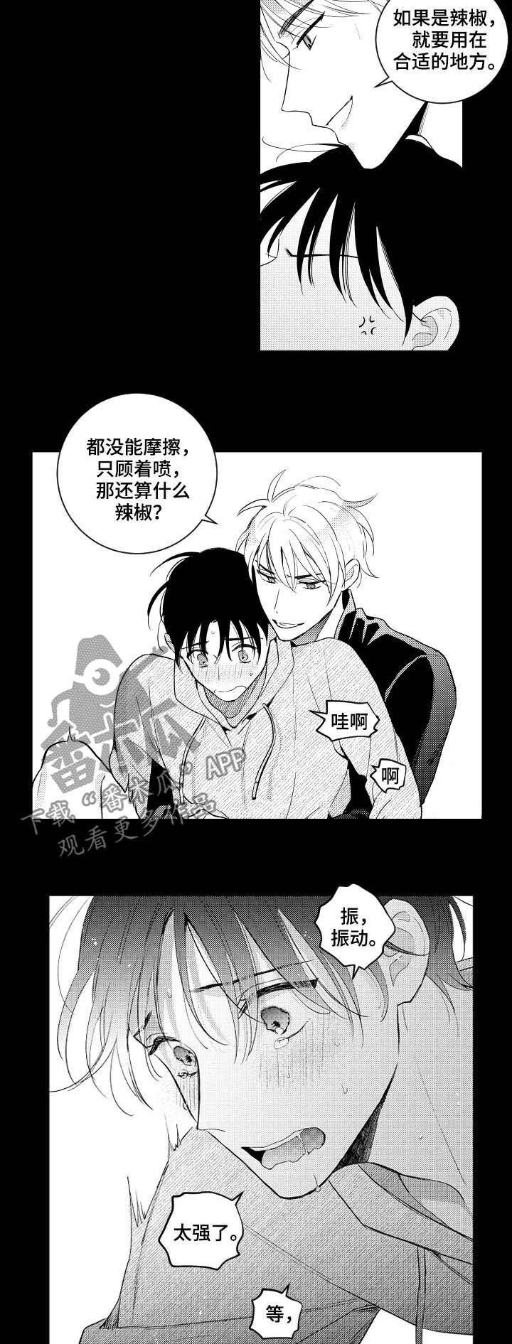 甜蜜社团漫画,第149章：【番外】疯掉的样子3图