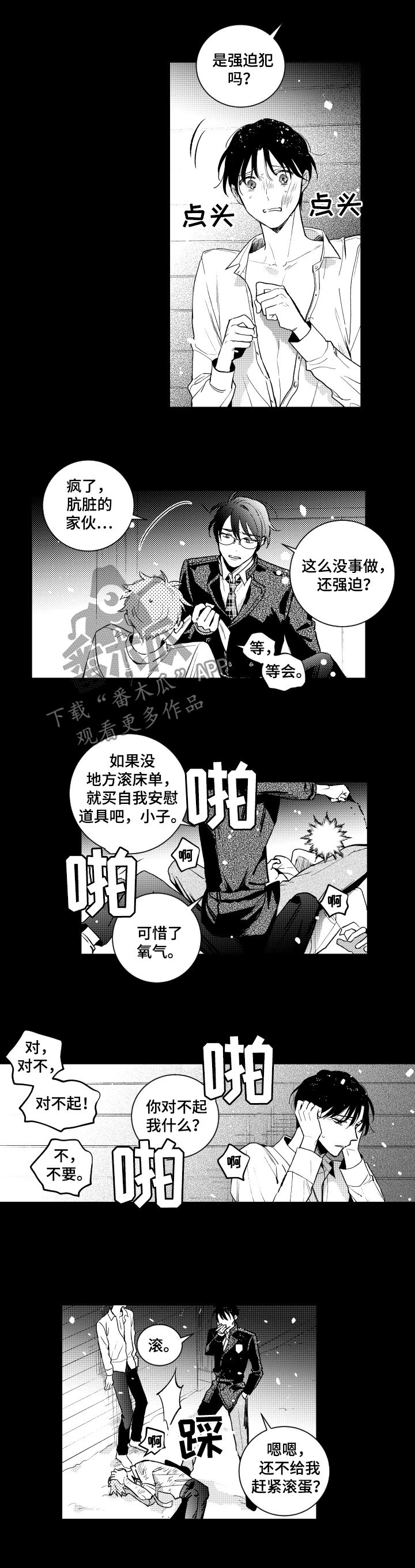 甜蜜社团漫画,第131章：【番外】别去了4图