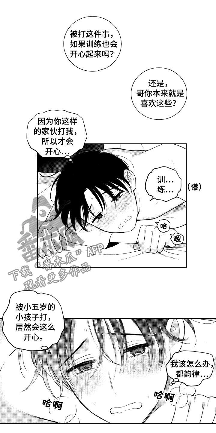 甜蜜社团漫画,第164章：【番外】处罚5图